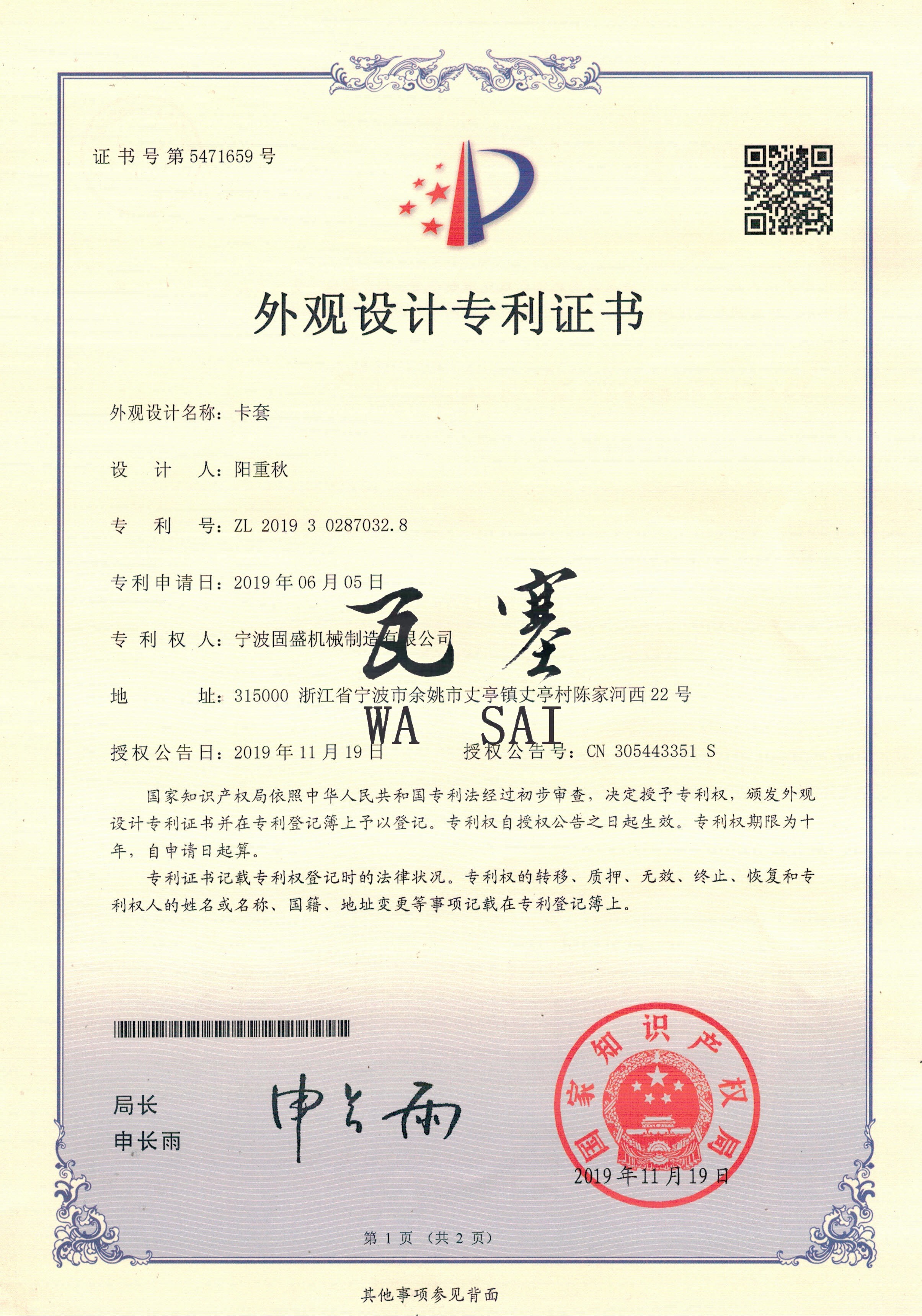 寧波非標準緊固件