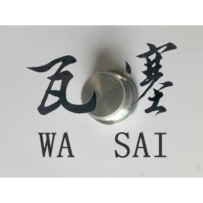 組合墊 堵頭
