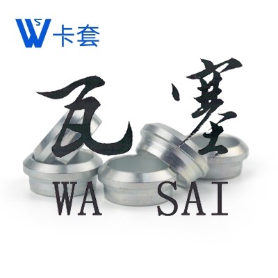 wasai RS-38卡套
