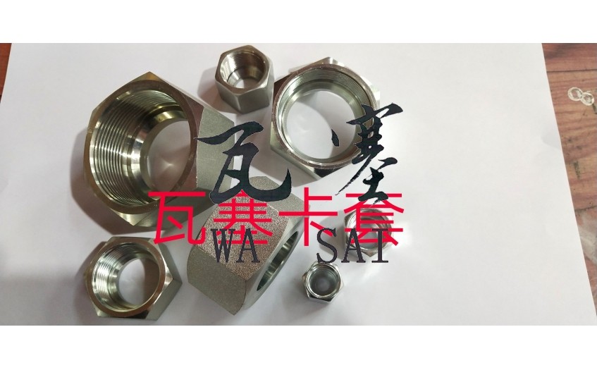 卡套螺母
